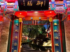 -白家大院·王府宫廷菜(苏州街店)