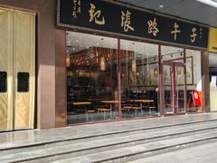 -子午路张记肉夹馍(市图书馆店)