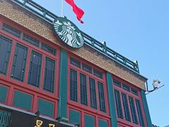 -星巴克臻选(北京前门大街店)