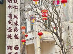 -赤坎·广东华侨国际旅游度假区