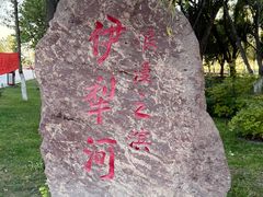 -伊犁河景区