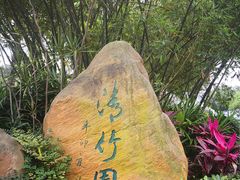 -晓港公园