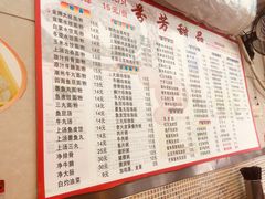 菜单-芬芳甜品(同福路店)