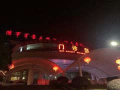 -重庆西南医院(西南院区)