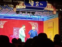 -德云社(三里屯店)