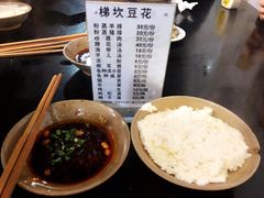 -梯坎豆花