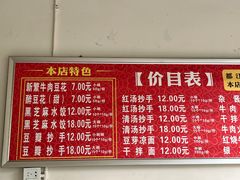 -新繁牛肉豆花(都江堰店)
