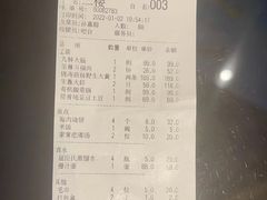 -鹿鸣春饭店(总店)