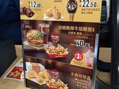 菜单-麦当劳(宾水西道店)