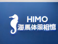-海马体照相馆(北京大族广场店)