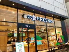 门面-菲尔雪CAKE(九方店)