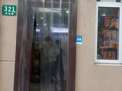 门面-玉华饮食店(茅台路店)