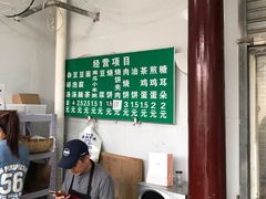 -李小老烧饼(常营民族家园店)
