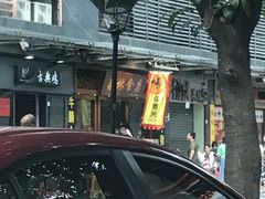 -荔林食店(西华路店)