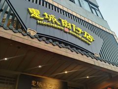 -抱德·潮汕味(敦和店原惠城鱼仔)