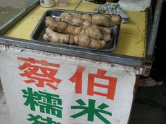 糯米猪肠-蔡伯糯米猪肠