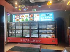 -伊斯麦尔丝路·新派菜(沙子口店)