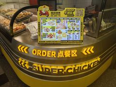 -超级鸡车(长宁娄山关路店)