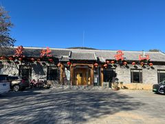-燕北云山·农家菜·灶台鱼(密云溪翁庄店)
