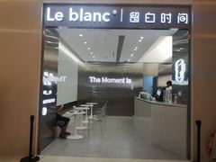 门面-留白时间(苏宁广场B区店)