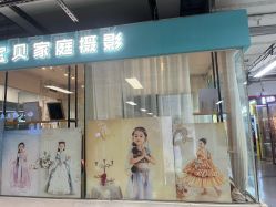 -倾城宝贝儿童摄影(新辰里酒仙桥店)