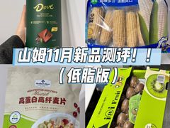 -山姆会员商店(亦庄创意生活广场店)