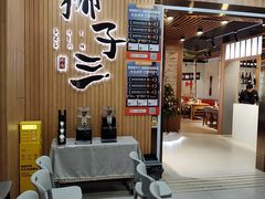 -狮子三•脆鳗鱼烤肉(信和廣場4樓店)