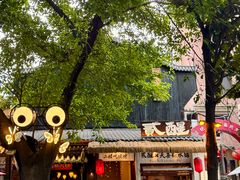 -贰醒·私房小院烧烤 (太古里店)