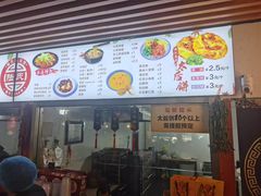 -陆氏太后饼(富平店)