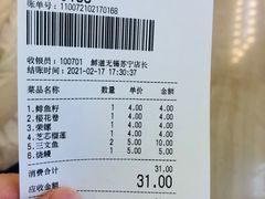 -鲜道寿司(无锡苏宁店)