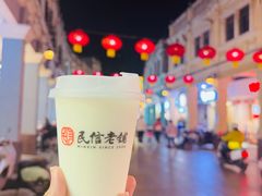 -民信老铺(双皮奶博物馆店)