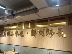 -韩麦大冷面(桂花街直营店)