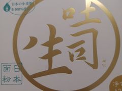 -好利来(宣武门店)