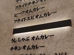 -池奈·咖喱蛋包饭(熙地港店)