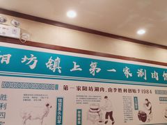 -阳坊胜利涮羊肉(阳坊老店)