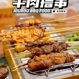 鼓楼隐蔽串吧，“小羊排”惊艳全场！