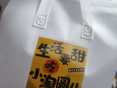 -小淘圆儿·四季口味蛋糕