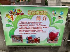 -中国福利会少年宫