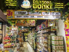 -DON DON DONKI(名珠城店)