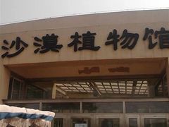 -石家庄市植物园
