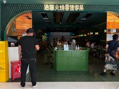 -浩海火烧云傣家菜(京广店)