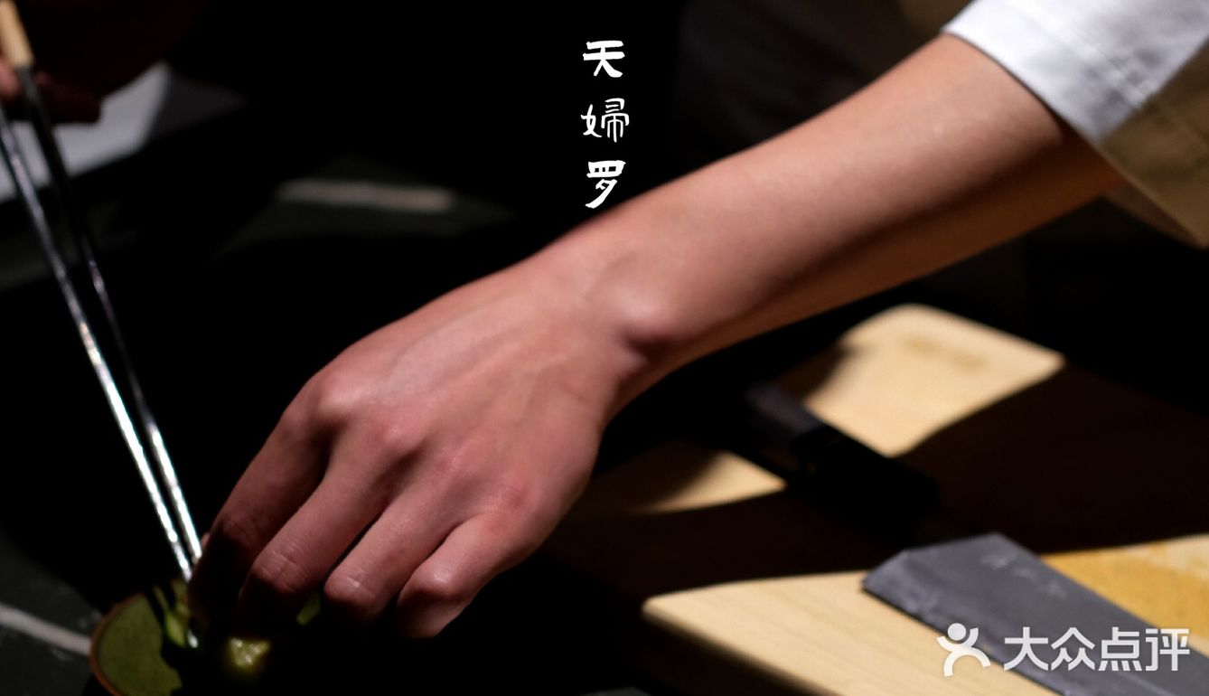 天月天妇罗🍤极致口感体验