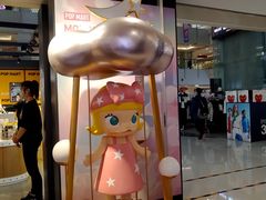 -泡泡玛特POPMART(崇文门国瑞城店)