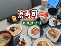 -滨寿司(新街口中央商场店)