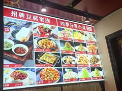 -一块豆腐(英雄山总店)