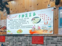 -手擀菠菜面(西康路店)