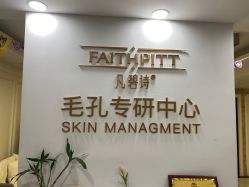 点击看大图 -凡碧诗毛孔清洁收细