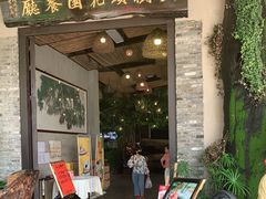 门面-大树头·花园餐厅(市桥店)