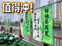 -成都市活水公园