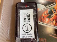 -魏家凉皮(祈年大厦店)